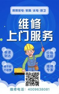 双井制冰机维修电话—24小时免费上门，修不好不收钱