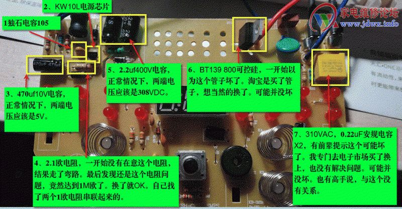 养生壶的诡异故障维修过程 24小时上门  修不好不收钱