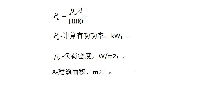 电气负荷计算的9个入门基础知识，新手入门必备！ 24小时上门  修不好不收钱