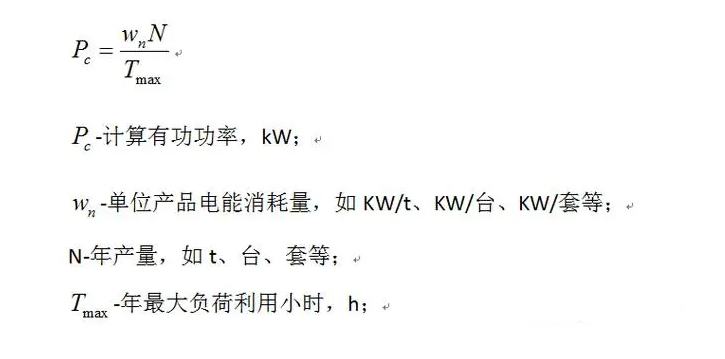 电气负荷计算的9个入门基础知识，新手入门必备！ 24小时上门  修不好不收钱