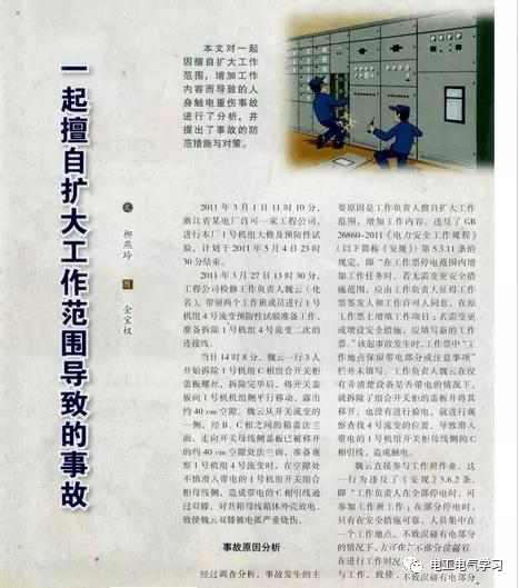 学电工还弄不懂这几条“安全红线”？老电工：处在危险不自知 24小时上门  修不好不收钱