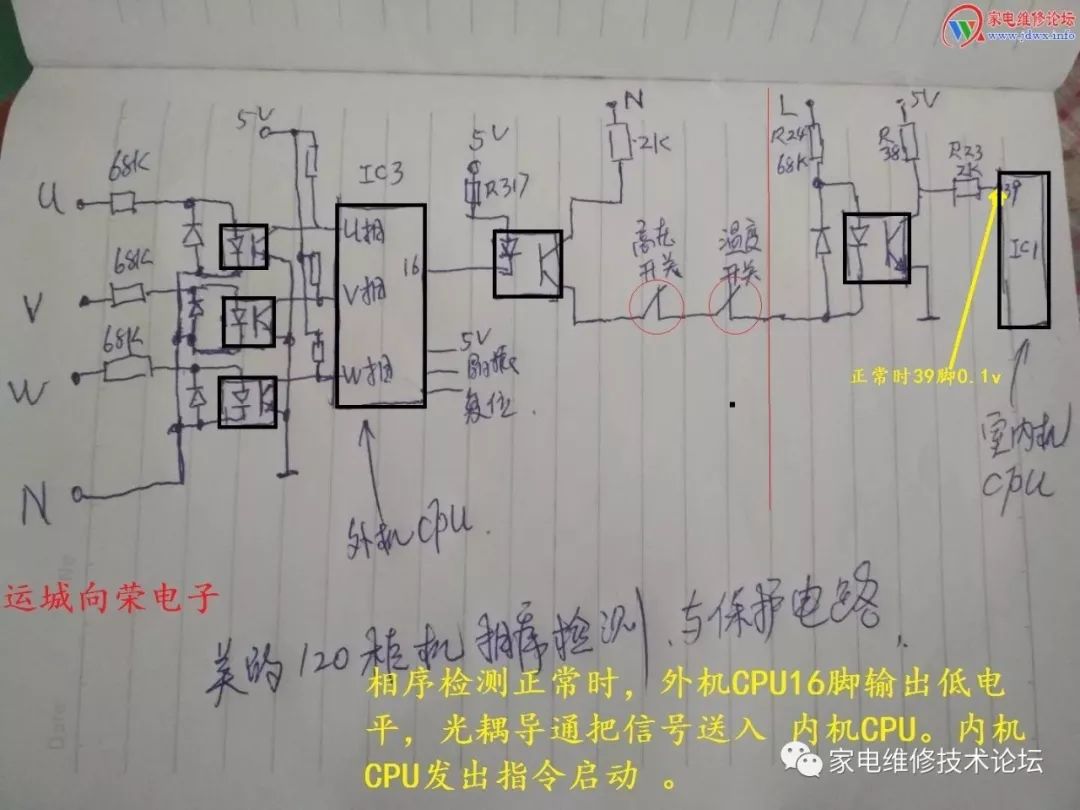 美的三相5P定频空调相序检测与压力保护电路 24小时上门  修不好不收钱