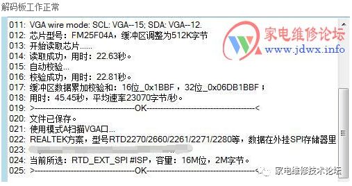 秒杀杂牌显示器白屏 24小时上门  修不好不收钱