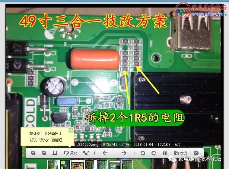 长虹液晶电视LED49C1000N经常烧灯条技改 24小时上门  修不好不收钱