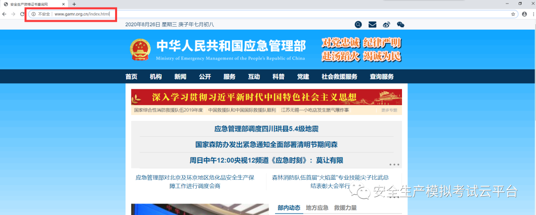 假冒的特种作业操作证查询网站又来了！这次连政府官网也一起假冒了！ 24小时上门  修不好不收钱