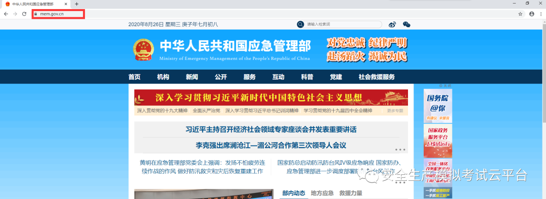 假冒的特种作业操作证查询网站又来了！这次连政府官网也一起假冒了！ 24小时上门  修不好不收钱