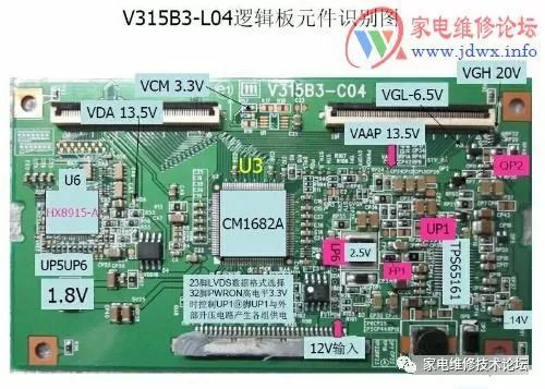 液晶电视逻辑板电压要点 24小时上门  修不好不收钱