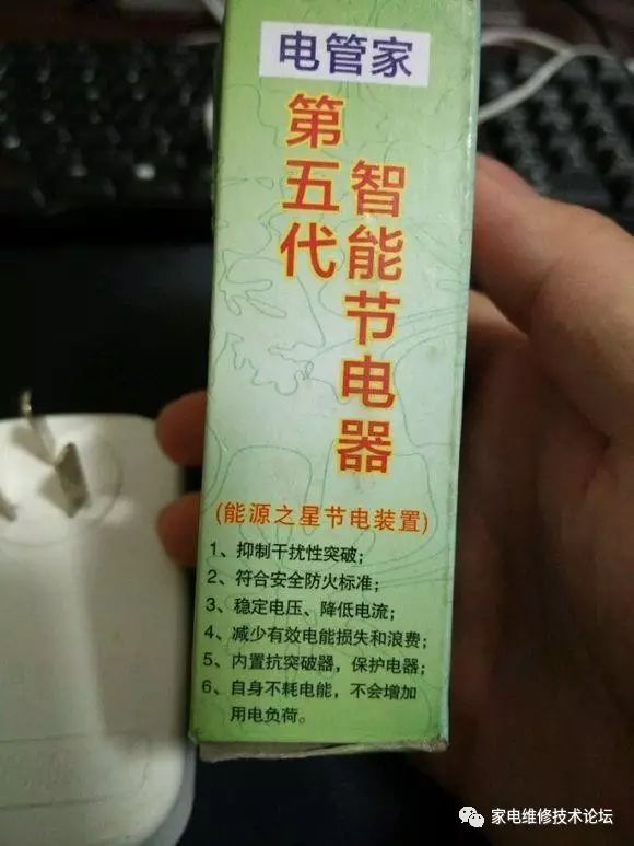 拆解——传说中的节电器！ 24小时上门  修不好不收钱