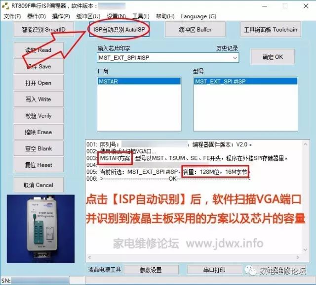 实用的编程器在线读写功能，实现不开盖修复液晶电视数据故障！ 24小时上门  修不好不收钱