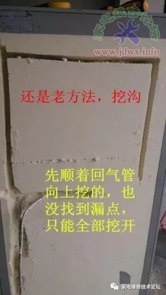 美的冰箱塑料背板开背过程 24小时上门  修不好不收钱