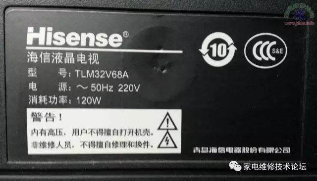 海信液晶电视TLM32V68A不定时死机故障维修 24小时上门  修不好不收钱