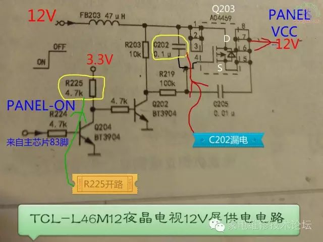 TCL液晶电视L46M12有声无像故障维修实例 24小时上门  修不好不收钱