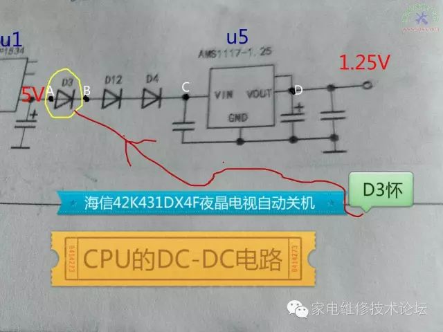 海信液晶电视42K431DX4F自动关机故障维修实例 24小时上门  修不好不收钱