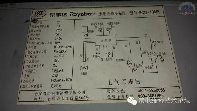 两例冰箱维修之不完全解析！ 24小时上门  修不好不收钱