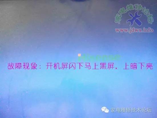 海信液晶电视TLM26V68开机屏闪下就黑屏故障维修记 24小时上门  修不好不收钱