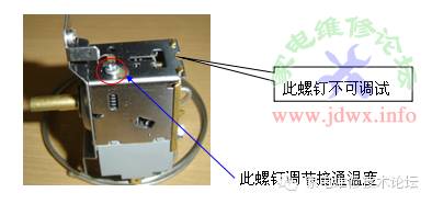 关于冰箱温控器停开机的调整方法 24小时上门  修不好不收钱