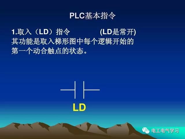 8个PLC基本逻辑指令和具体应用