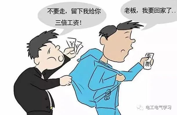 工资不涨，电工沦为生活的“奴隶”，该如何自救？ 24小时上门  修不好不收钱