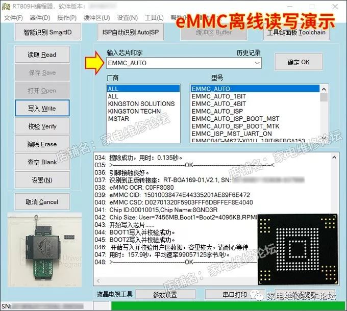 智能电视程序问题不再望机兴叹，EMMC读写工具来助力！ 24小时上门  修不好不收钱