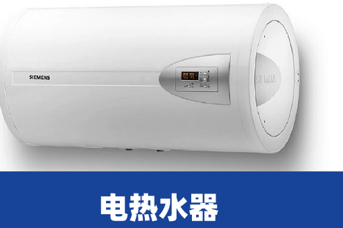 热水器安全阀漏水维修