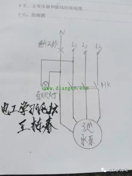 一起不该发生的触电悲剧 24小时上门  修不好不收钱