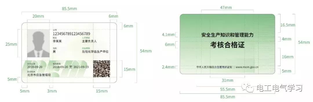 谨防假冒！特种作业操作证查询网址变更啦！ 24小时上门  修不好不收钱