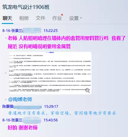 北建院电气高工这样做设计，学完月薪涨3000 24小时上门  修不好不收钱