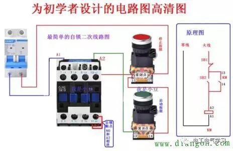 交流接触器自锁原理，通俗易懂，电工一看就会 24小时上门  修不好不收钱