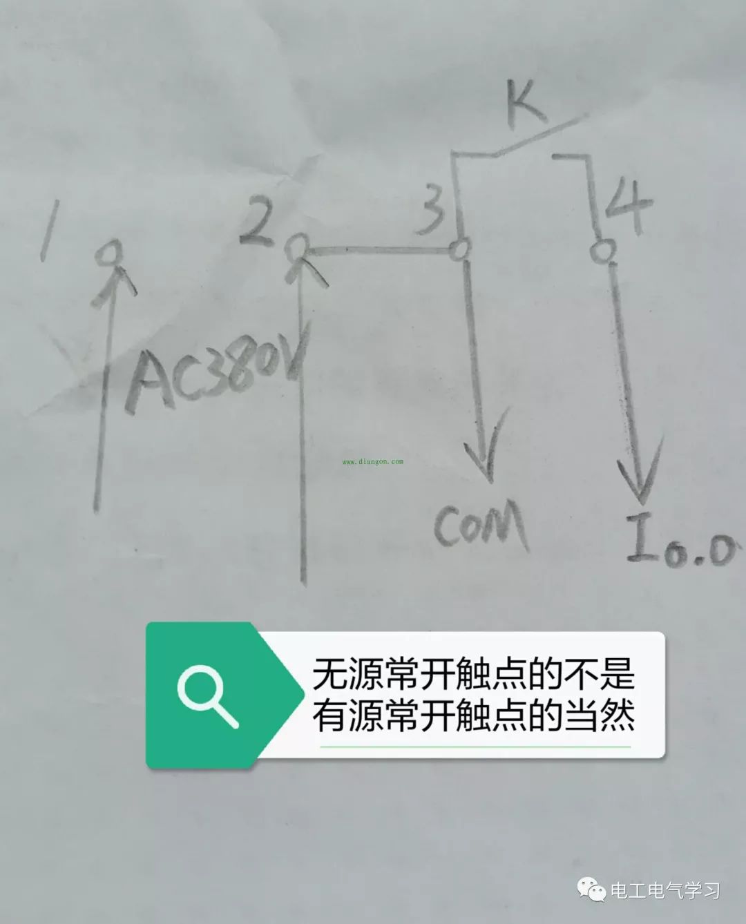 必然发生的电气故障——电工从业者切勿依据“想当然”来操作 24小时上门  修不好不收钱