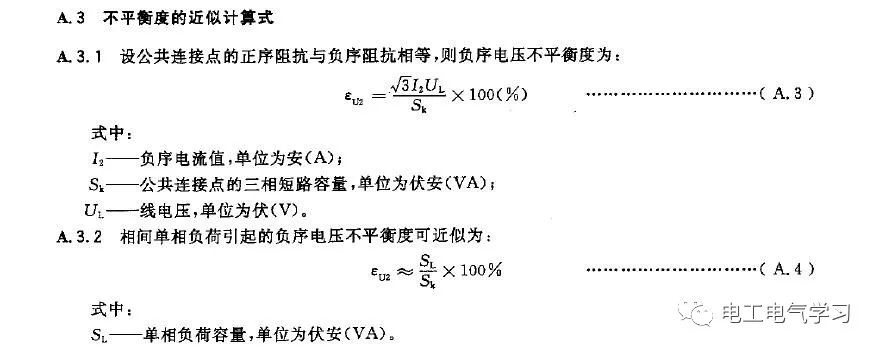 浅谈三相电压不平衡产生原因、危害及治理措施 24小时上门  修不好不收钱