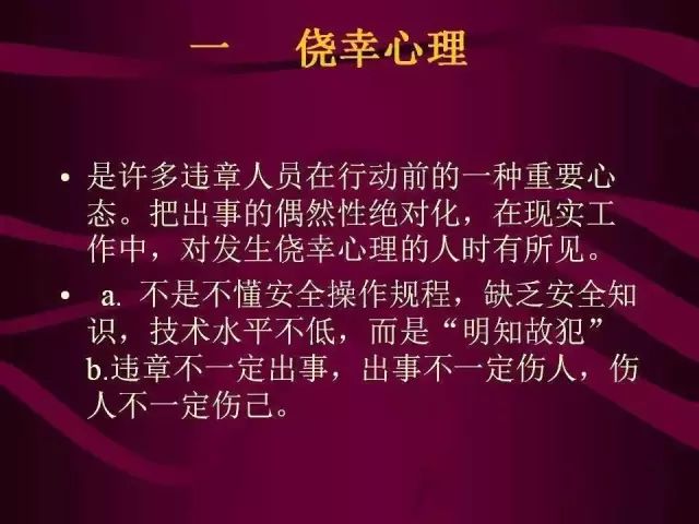 我为什么会违章操作？句句戳中内心！ 24小时上门  修不好不收钱