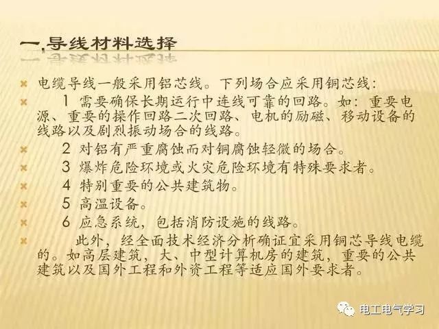 电缆的选择及载流量的计算，超实用~24小时上门  修不好不收钱