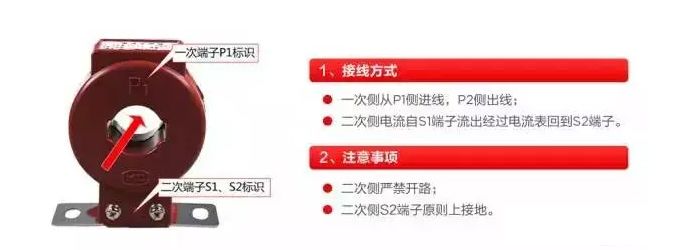 电流互感器接线图，快来收藏！24小时上门  修不好不收钱