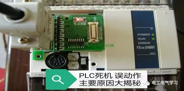 PLC死机、误动作故障主要原因大揭秘24小时上门  修不好不收钱