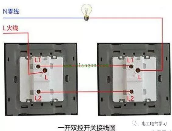 双控开关怎么接线？一灯单开双控开关接线图解 24小时上门  修不好不收钱