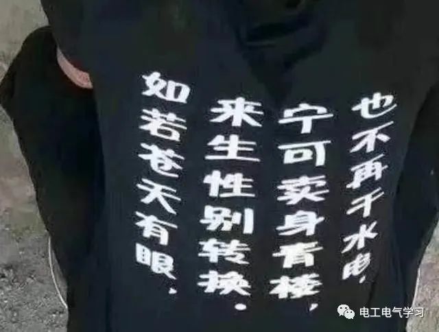 电工人才短缺，为什么年轻人都不愿做电工？就算是加了工资也不干 24小时上门  修不好不收钱