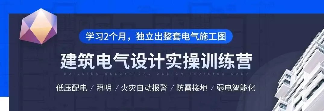 北建院电气高工这样做设计，学完月薪涨3000 24小时上门  修不好不收钱